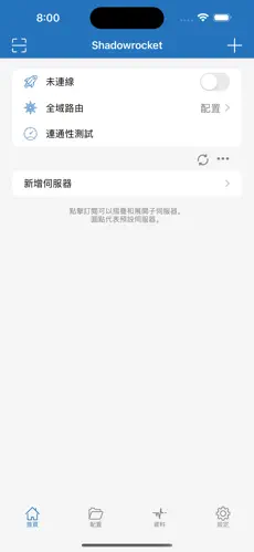 手机梯子npv加速器2024android下载效果预览图