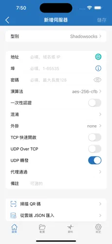 手机梯子npv加速器2024android下载效果预览图