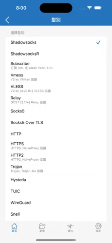 手机梯子npv加速器2024android下载效果预览图