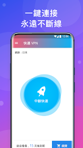 快连安卓版下载禾连简略版android下载效果预览图