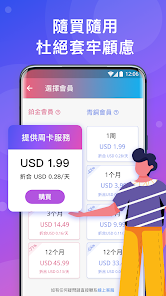 快连安卓版下载禾连简略版android下载效果预览图